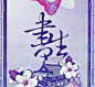 群头