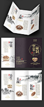 文艺中国风三折页