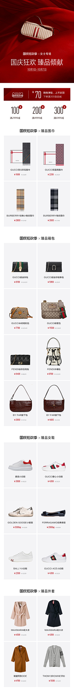 彩樱子采集到金秋