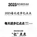 20种主副标题版式套路集合