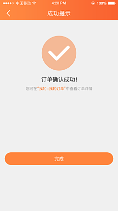 北林采集到2018-车商app