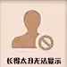 坐着睡着还能点鼠标
