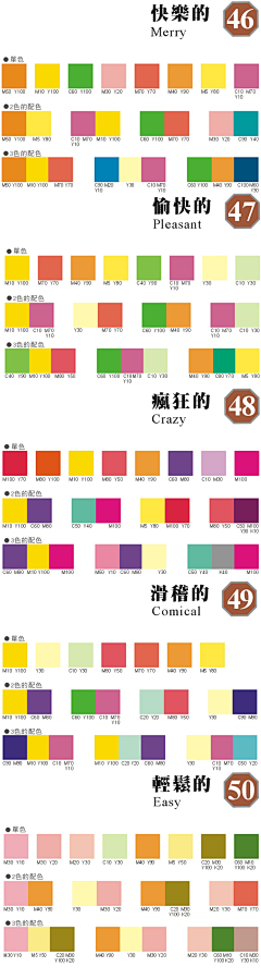 阿琦琦采集到配色