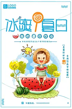 夏日冷饮  - 源文件下载【酷图网】果汁,果汁海报,夏日冷饮,果汁开业海报,冷饮开业海报,冷饮海报,冷饮展架,冰爽,冷饮促销,冷饮批发,冷饮水果,冷饮夏天,冷饮店,冷饮降暑,冷饮雪糕,冷饮冰棒,冷饮广告,冷饮饮料,冷饮冰水,冷饮汽水,冷饮冰淇淋,冷饮冰激淋,冷饮活动,仙草,烧仙草,酸梅汁,热饮,夏日饮品,奶茶店,冷饮价目表,