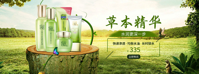 化妆品banner