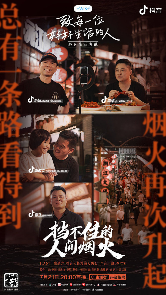 抖音 2022 致每一位好好生活的人 个...
