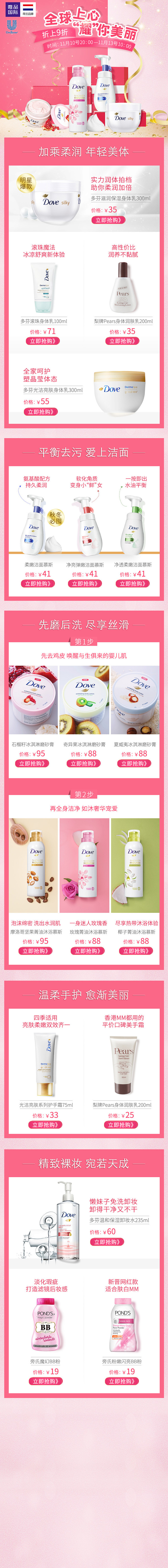 双十一