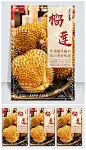 榴莲水果海报易拉宝设计
https://weili.ooopic.com/weili_18306813.html