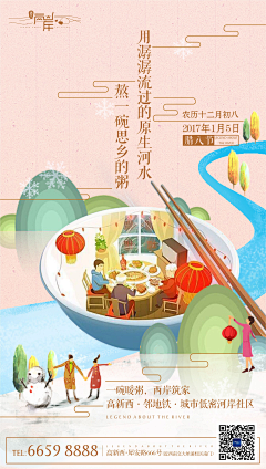 爱吃胡萝卜的安安采集到绿城
