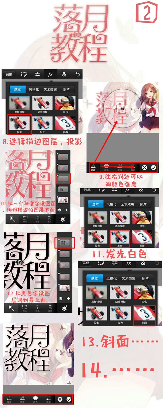 手机 校园封面教程②   字体为蒙纳摇扬...