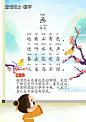 【3岁+入门版】《画》-佚名- 远看山有色，近听水无声_奇妙古诗词 | 诵读吟唱经典磨耳朵 | 宝宝巴士国学_免费在线阅读收听下载 - 喜马拉雅