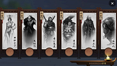 沙丁鱼一罐采集到游戏界面(国风)