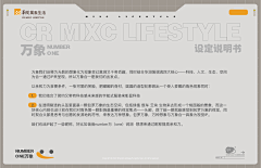王同學i采集到HR-华润万象生活