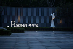 呵呵哈呼哈采集到景观元素-停车场