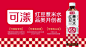 卫高助力红豆薏米水第一品牌可漾全面升级,招商火爆成为今年饮料黑马-古田路9号-品牌创意/版权保护平台