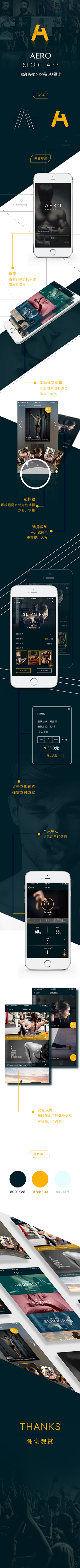 q_恋空采集到APP