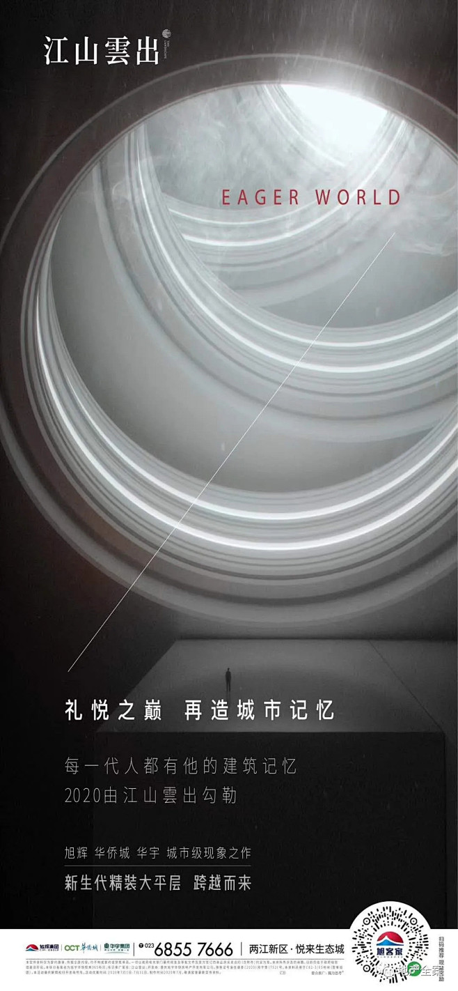 江山雲出2020年广告作品续集 : 回复...
