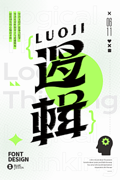 小白鞋-gril采集到字体设计