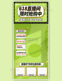 大神来设计采集到潮国创意chaopx-直播间设计