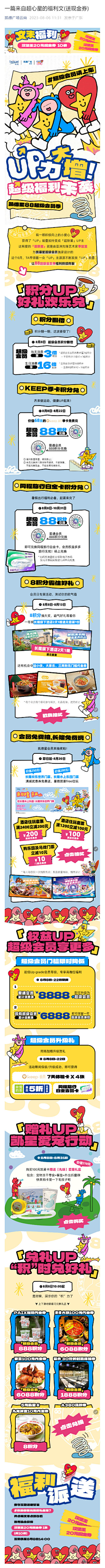 春不寒°采集到微信/推文/长图/公众号
