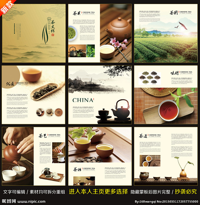 茶画册