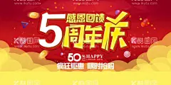 周年庆  - 源文件下载【酷图网】周年庆,周年庆典,店庆,周年店庆,海报,周年庆促销,周年庆模板,周年庆展板,周年庆海报,周年庆宣传,周年庆展架,周年庆背景,周年庆稿,周年庆易拉宝,酒店周年庆,酒吧周年庆,KTV周年庆,超市周年庆,周年庆素材,周年庆活动,周年庆典背景,周年庆设计,商场周年庆,周年庆典设计,