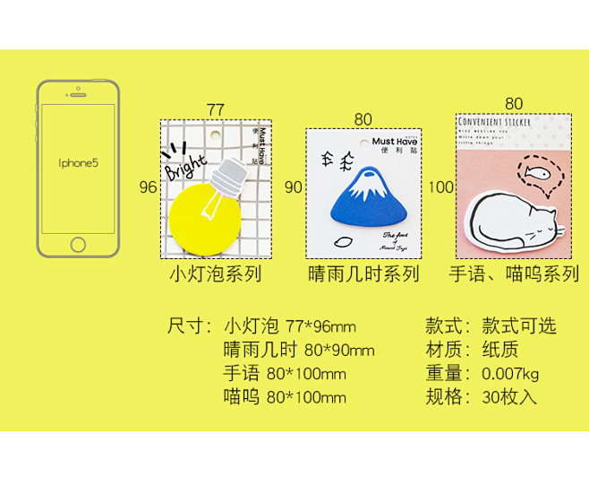 麦和萌系趣味便利贴 可爱创意N次贴 个性...