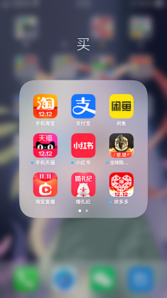 琴梦的小屋采集到APP应用图标