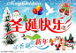 圣诞节宣传海报设计素材-雪人和圣诞老人