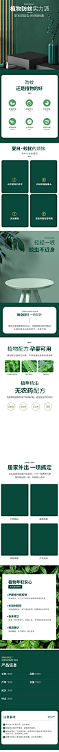 时尚风油精万金油详情页-众图网