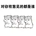 【做人一定要谦虚】