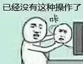 还有这种操作是什么梗 还有这种操作表情包大全