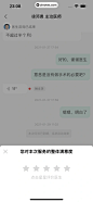 医鹿 App 截图 576 - UI Notes