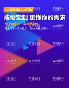 英语培训  - 源文件下载【酷图网】英语辅导班,英语模板,英语辅导,英语培训班,英语培训,英语补习,英语招生,英语补习班,英语班,英语班招生,英语宣传单,英语DM单,英语海报,英语广告,英语彩页,英文班,少儿英语,少儿英语培训,儿童英语,少儿英语辅导,英语兴趣班,英语培训招生,儿童英语辅导,外语培训,英文班招生,暑期英语,英语教育,