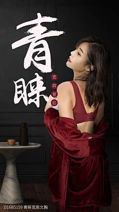 Amy樱酱采集到海报