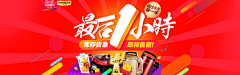Yonina-CYY采集到淘宝banner