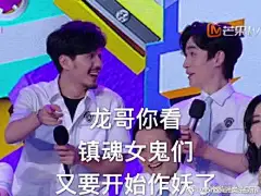 #白宇朱一龙反黑站是弱智##剧版镇魂##白宇朱一龙反黑站是弱智# 哈哈哈哈哈，一大早收获一堆表情包，这是快乐的源泉，你们脑残你们撕，反正有更多优秀的镇魂女孩出来收，龙城大学毕业的镇魂女孩可不是吃素的 ​