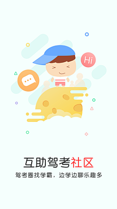 0rchid采集到app/启动页/闪屏