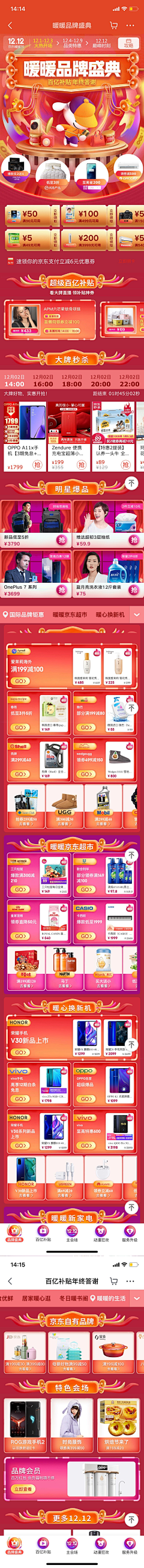 设计52100采集到APP(节日专题)_其他活动