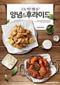 餐饮食物美食韩式料理海报_美食素材_素材下载-乐分享素材网