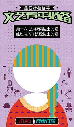 社会小马甲采集到广告海报
