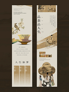 MURS采集到版式参考·立面
