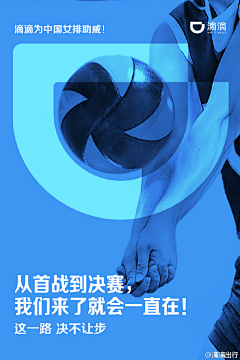aA5cNiO8采集到排球