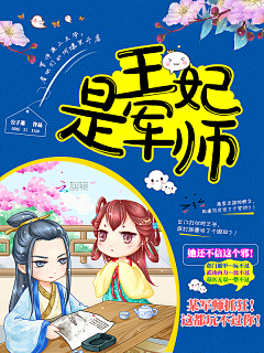 时慕采集到Q版封赏