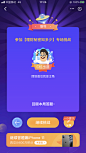 弹窗#挑战胜利