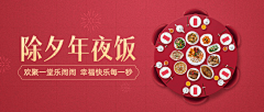 花瓣素材采集到兔年-新年banner