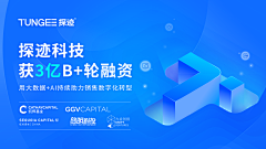 氵刅辶采集到科技banner