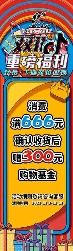 直播间立牌