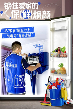 蜡笔小J采集到海报-房修、物业、业主
