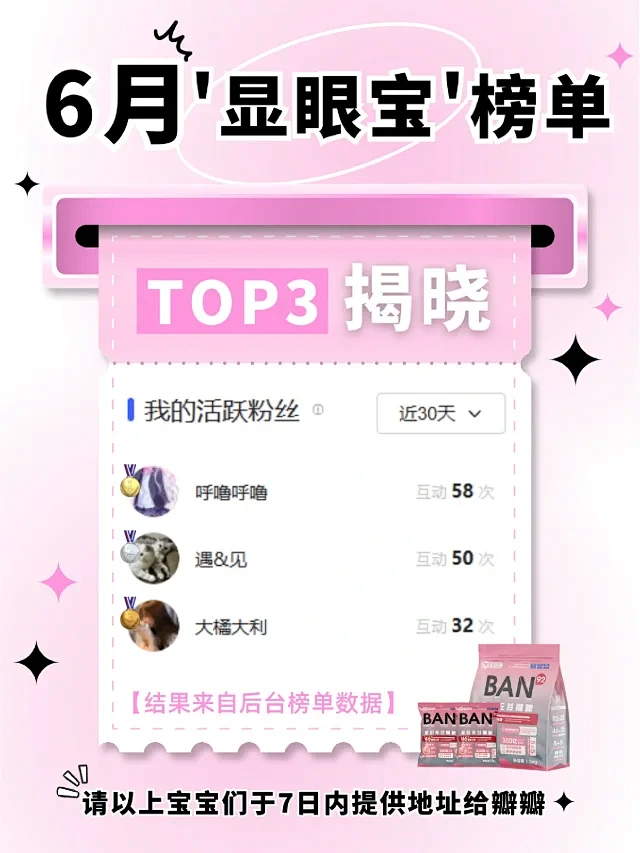 粉丝互动 - 小红书搜索
